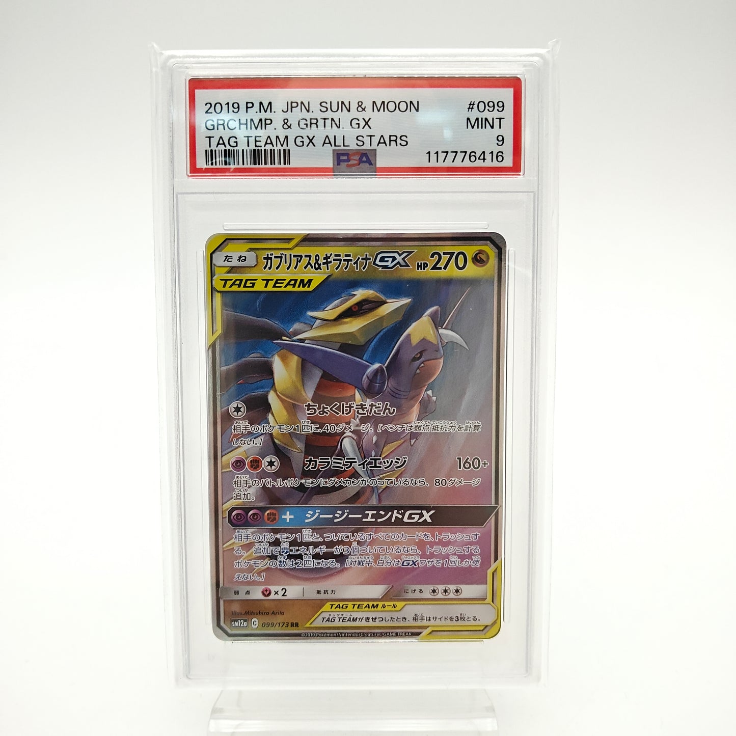 Garchomp & Giratina GX Tag Team (SM12A - 099/173) - PSA 9