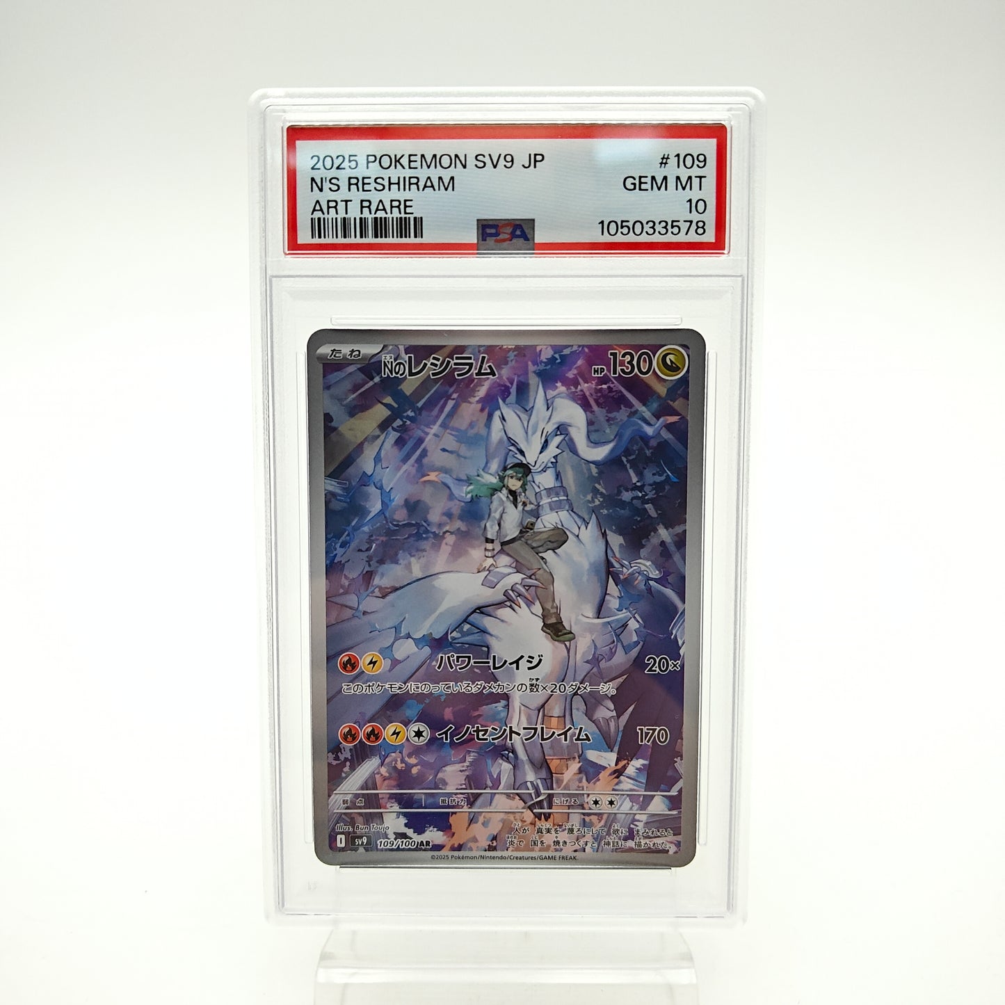 Reshiram de N (SV9 - 109/100) - PSA 10