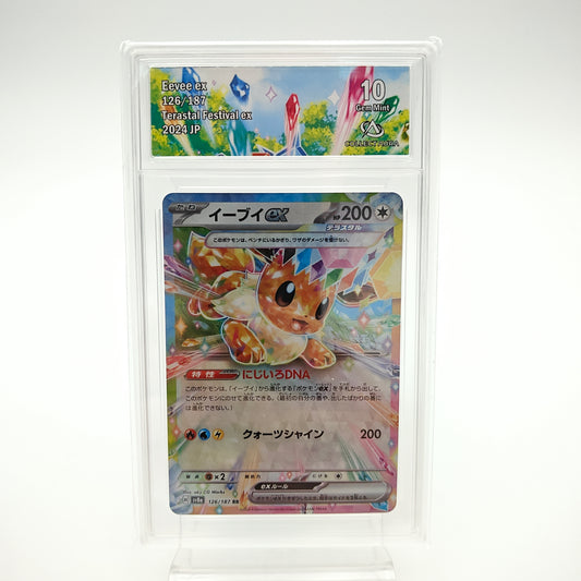 Evoli EX (SV8A - 126/187) - CollectAura 10