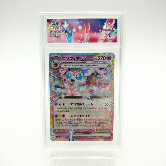 Sylveon EX (SV8A - 069/187) - CollectAura 10