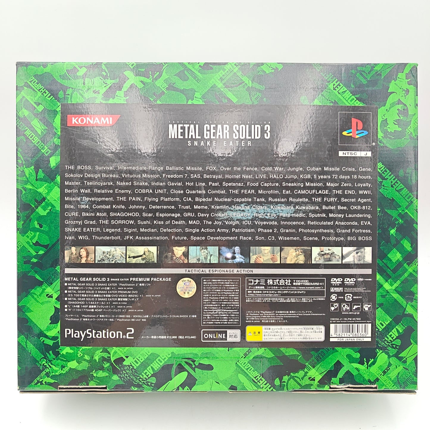 METAL GEAR SOLID 3 SNAKE EATER PREMIUM PACKAGE - PLAYSTATION 2