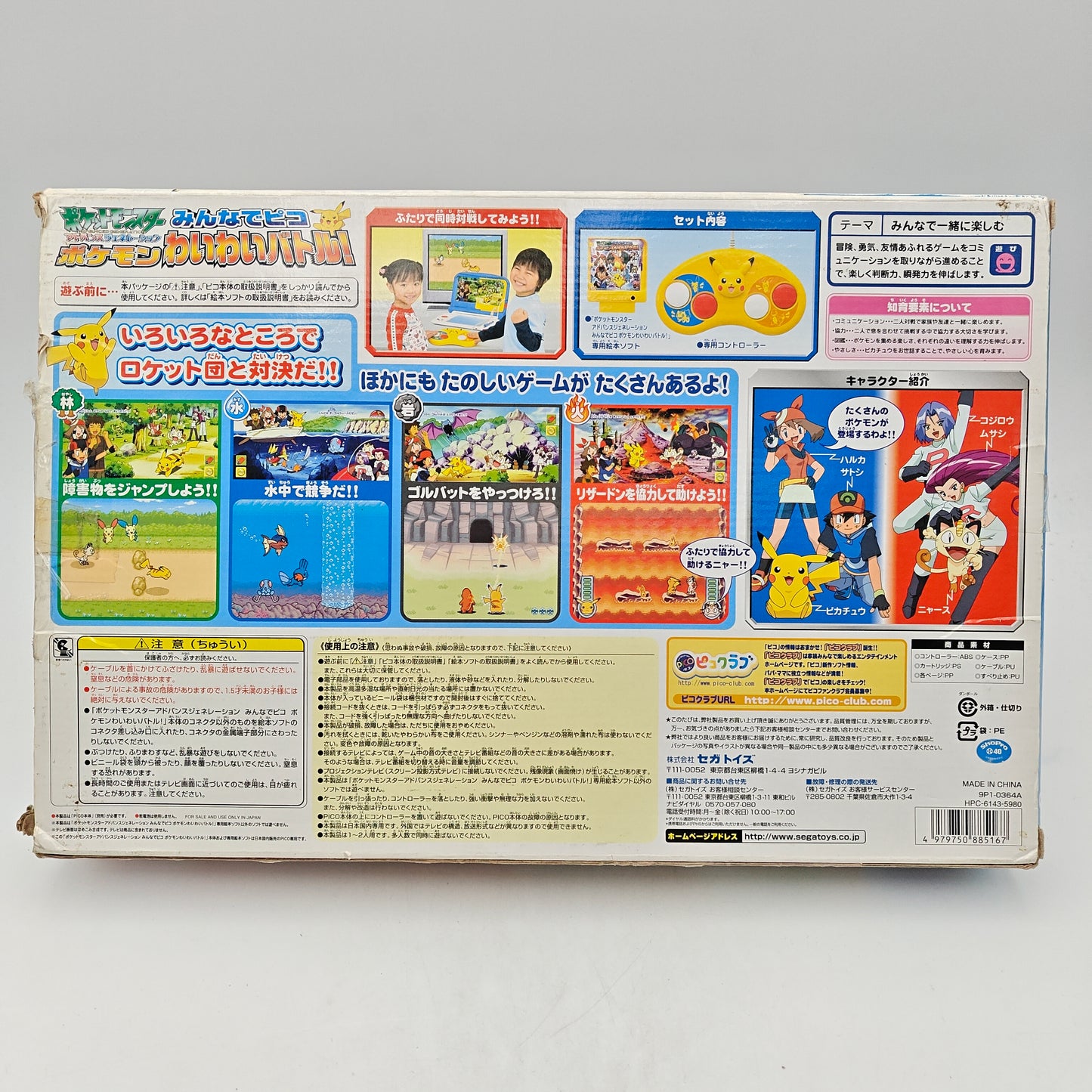 POKEMON - PICO