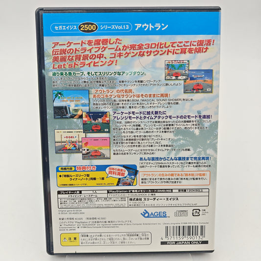 OUTRUN SEGA AGES 2500 - PLAYSTATION 2