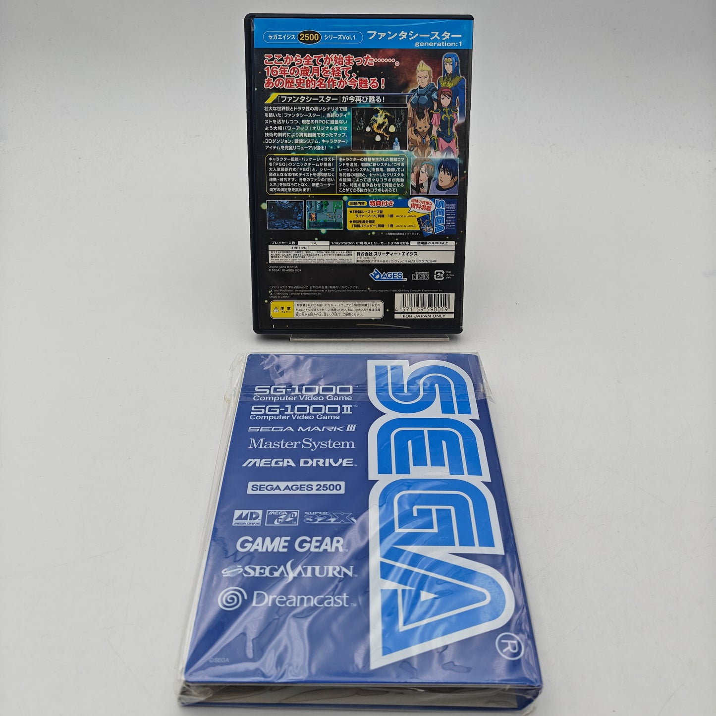 PHANTASY STAR SEGA AGES 2500 - PLAYSTATION 2
