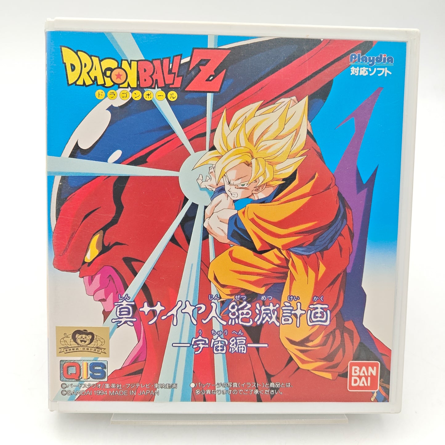 DRAGON BALL Z - PLAYDIA