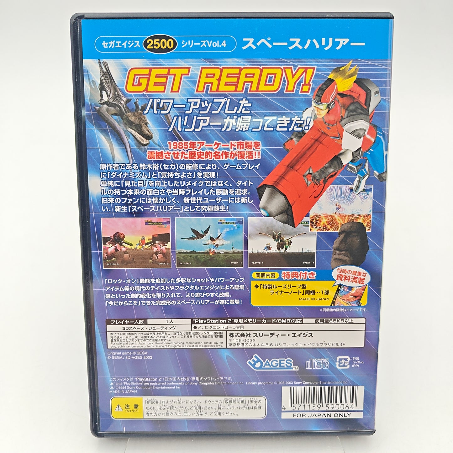 SPACE HARRIER SEGA AGES 2500 - PLAYSTATION 2