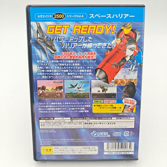 SPACE HARRIER SEGA AGES 2500 - PLAYSTATION 2