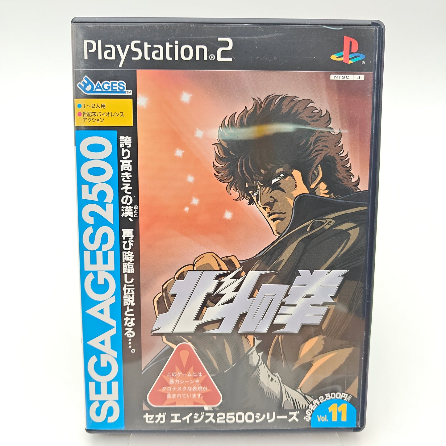HOKKUTO NO KEN SEGA AGES 2500 - PLAYSTATION 2