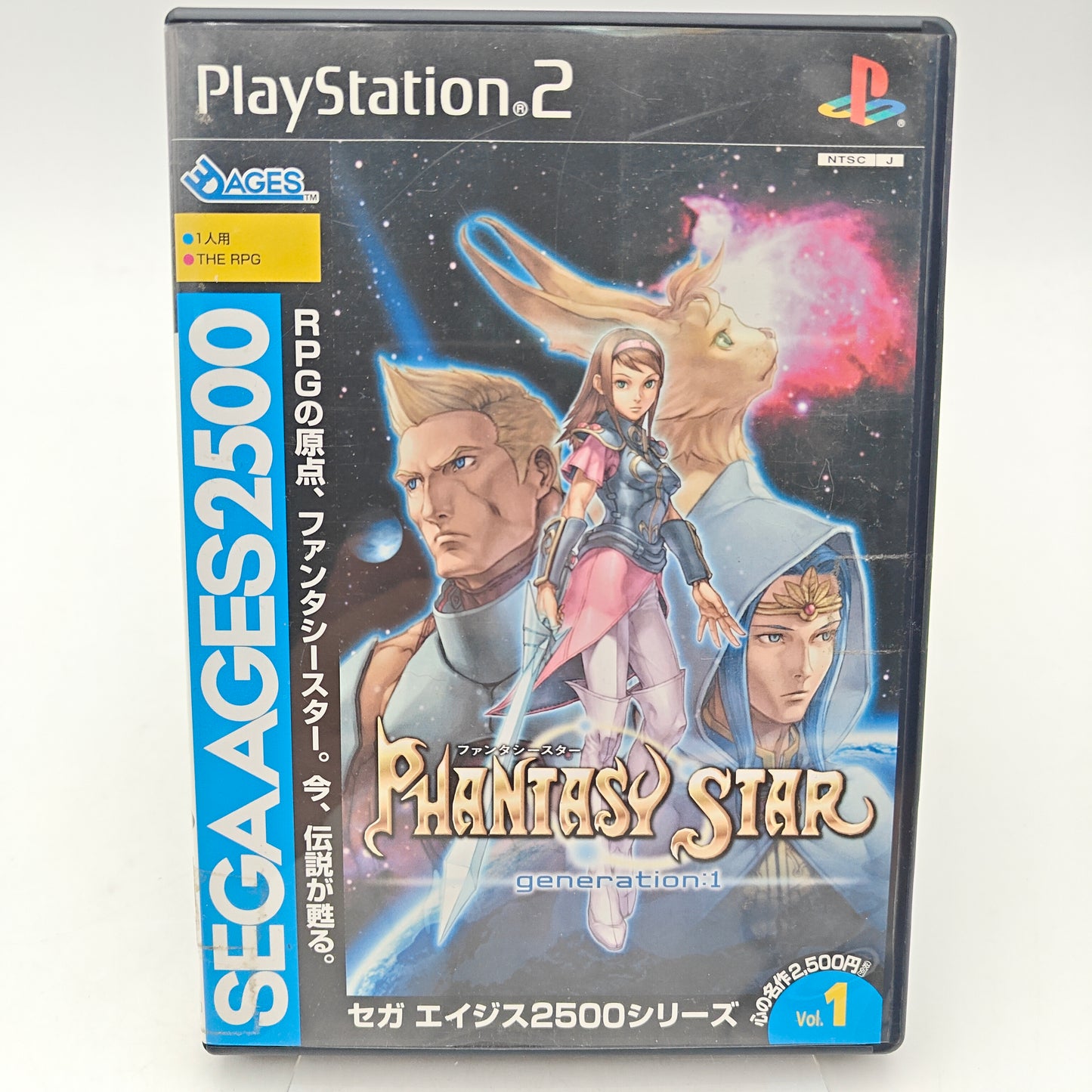 PHANTASY STAR SEGA AGES 2500 - PLAYSTATION 2