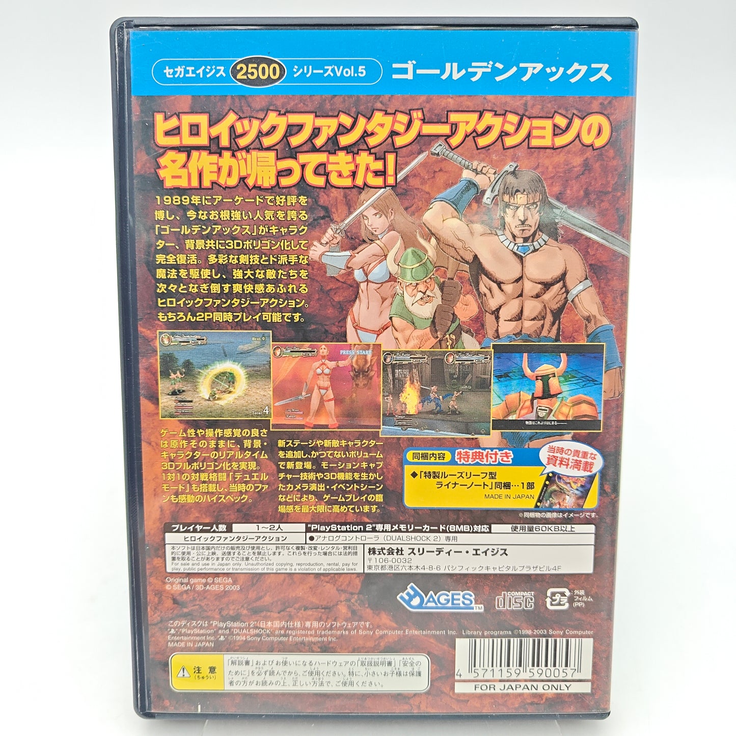 GOLDEN AXE SEGA AGES 2500 - PLAYSTATION 2