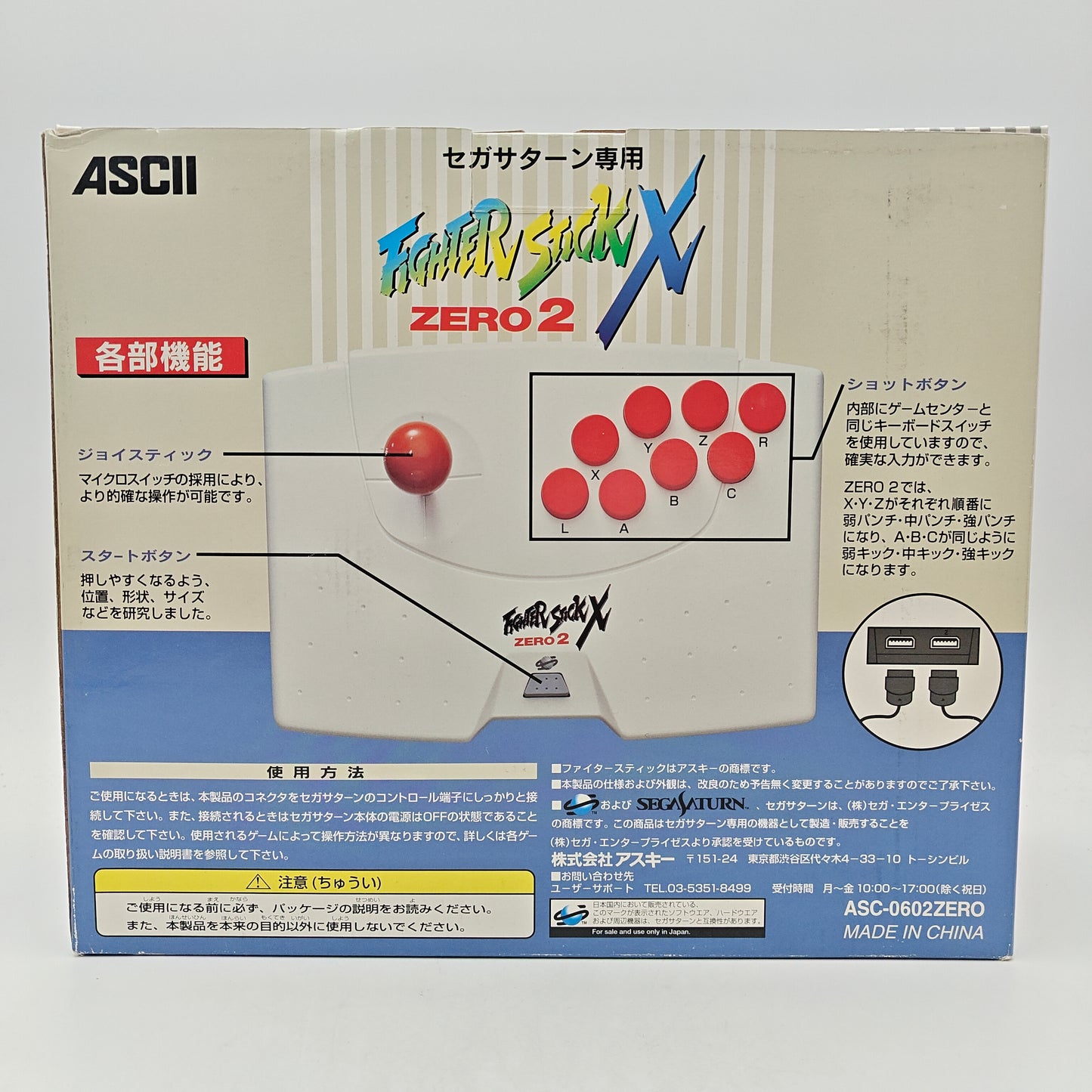 STREET FIGHTER ZERO 2 STICK - SATURN
