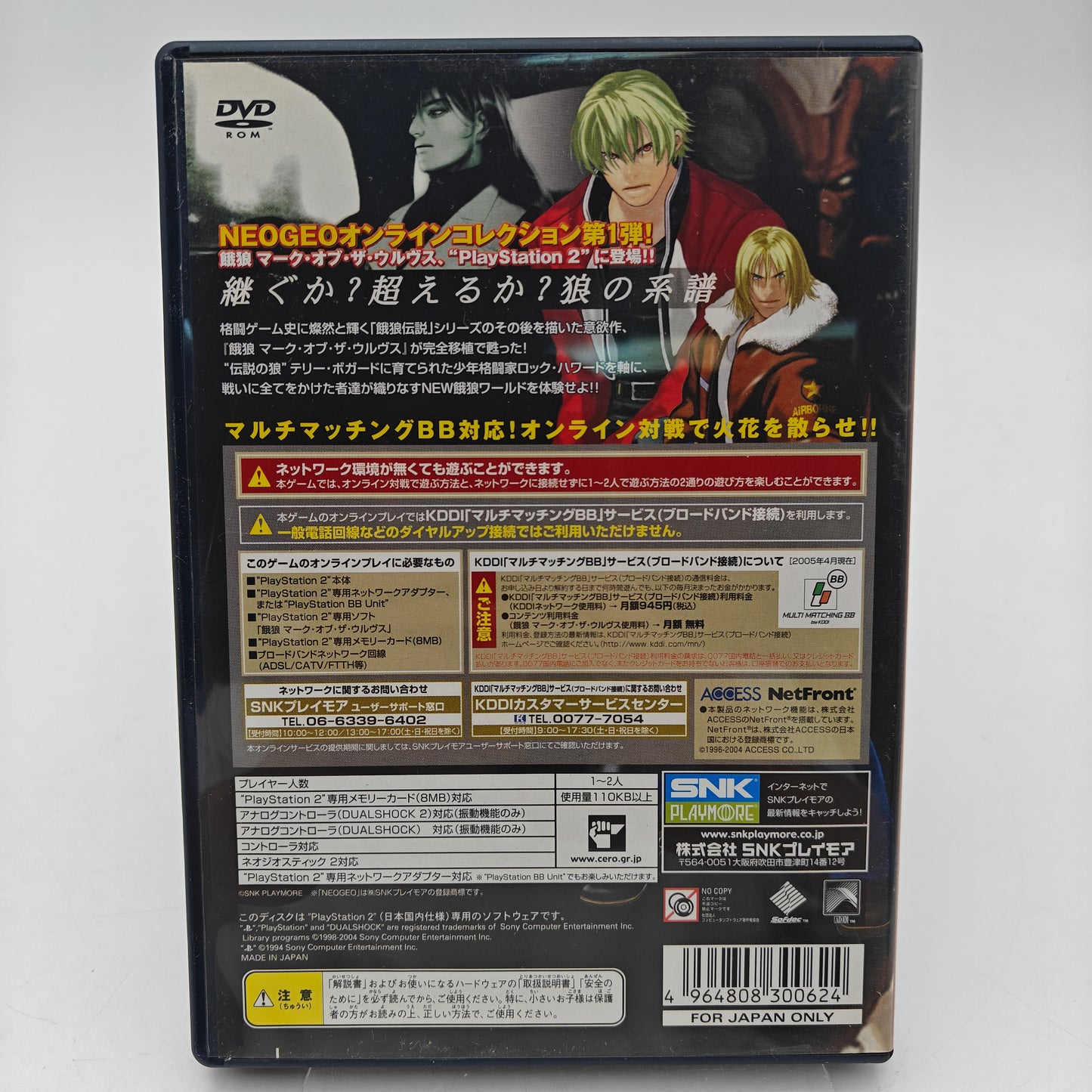 MARK OF THE WOLVES NEOGEO STICK 2 - PLAYSTATION 2