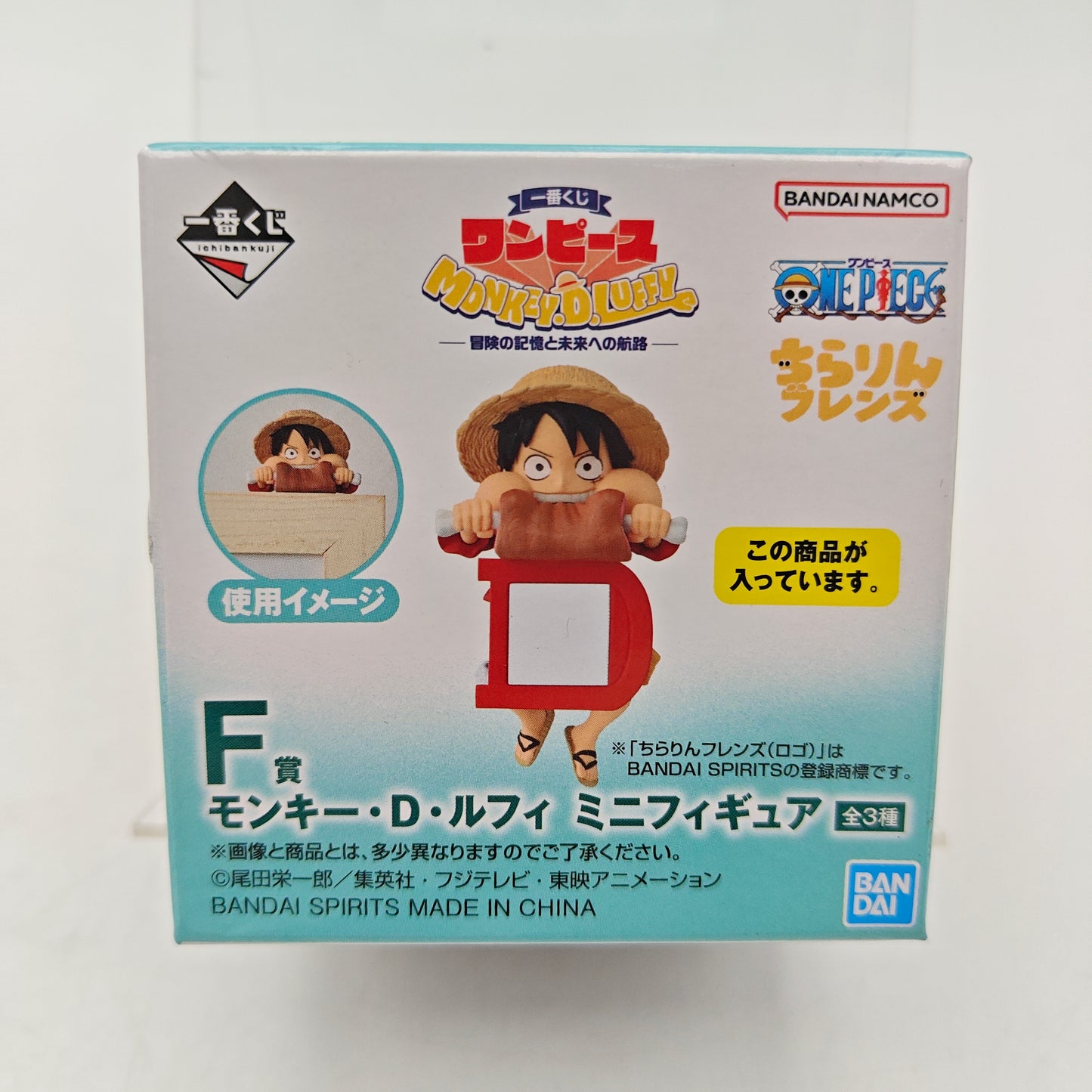 FIGURINE ICHIBAN KUJI ONE PIECE MONKEY D LUFFY F