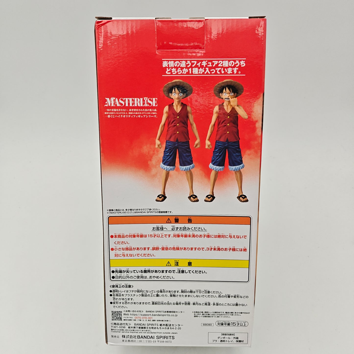 FIGURINE ICHIBAN KUJI ONE PIECE MONKEY D LUFFY B