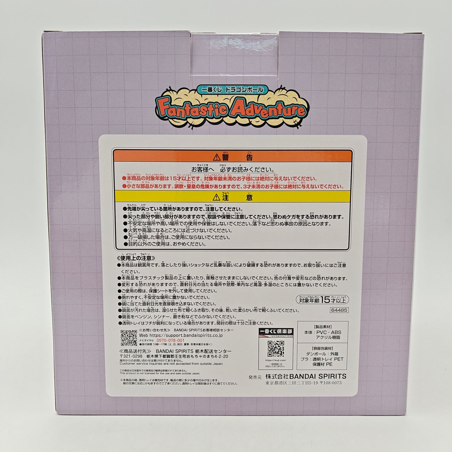 FIGURINE ICHIBAN KUJI DRAGON BALL BULMA FANTACTIC ADVENTURE