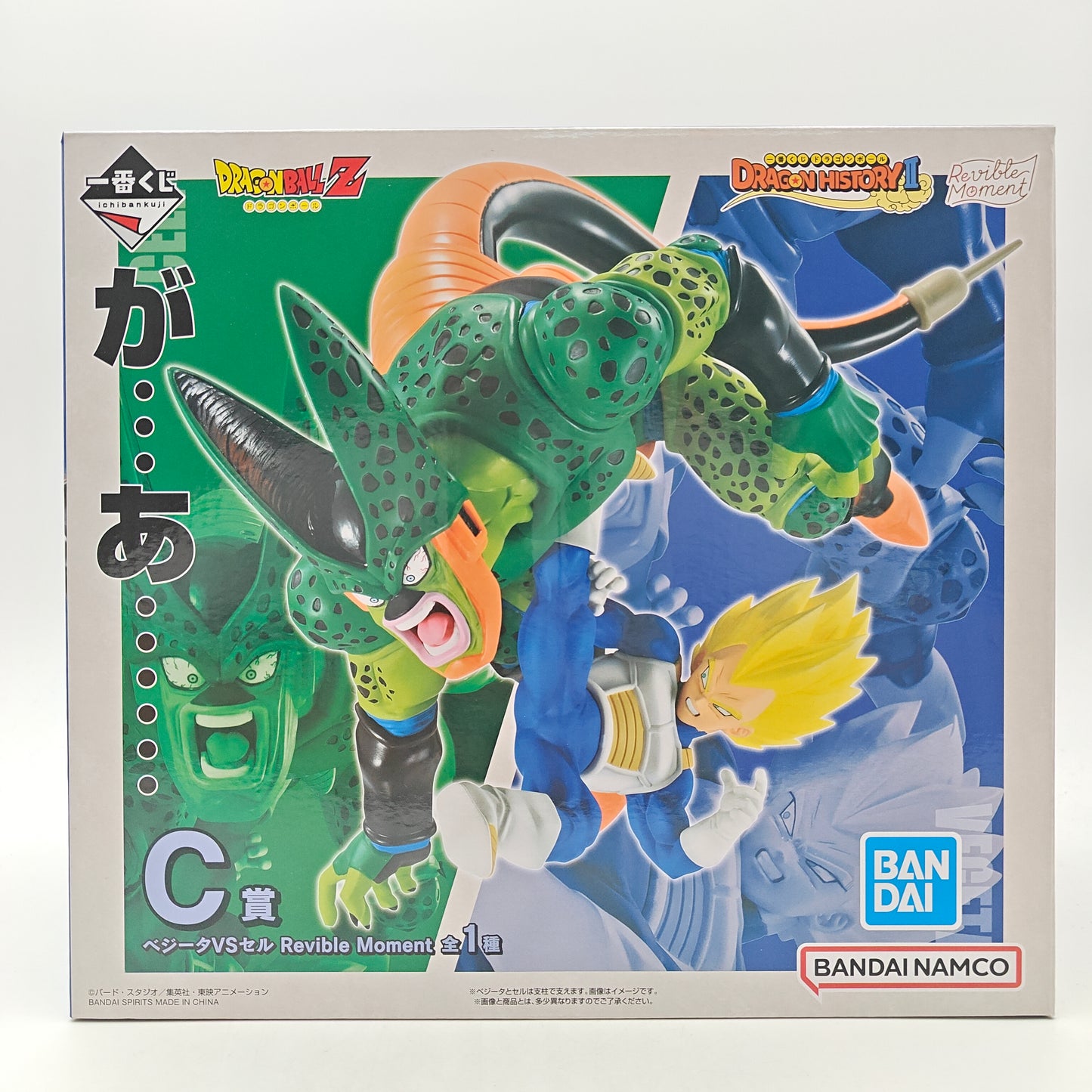 FIGURINE ICHIBAN KUJI DRAGON BALL VEGETA VS CELL