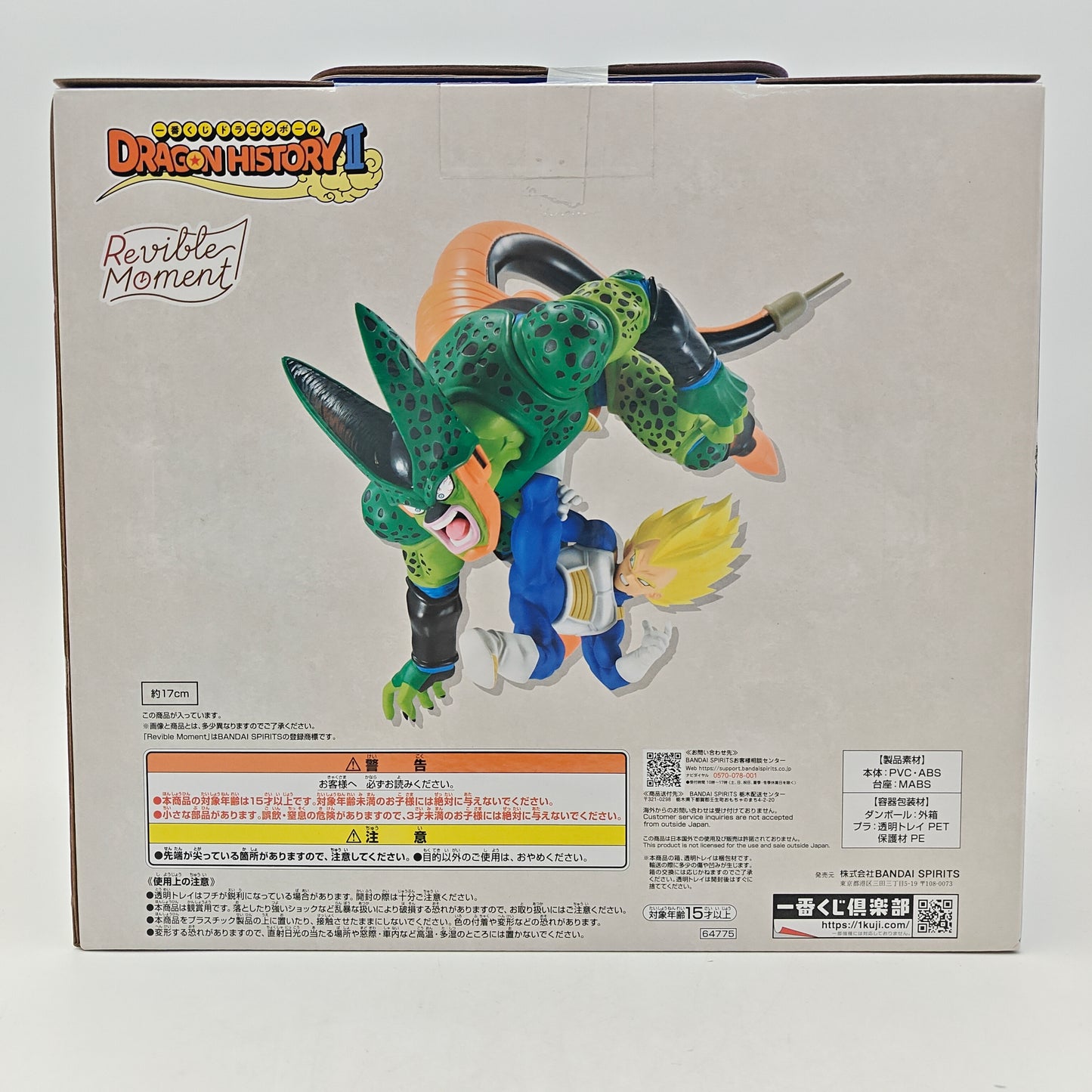 FIGURINE ICHIBAN KUJI DRAGON BALL VEGETA VS CELL
