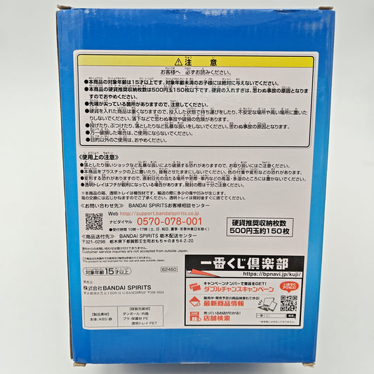 PLAYSTATION 5 ICHIBAN KUJI A