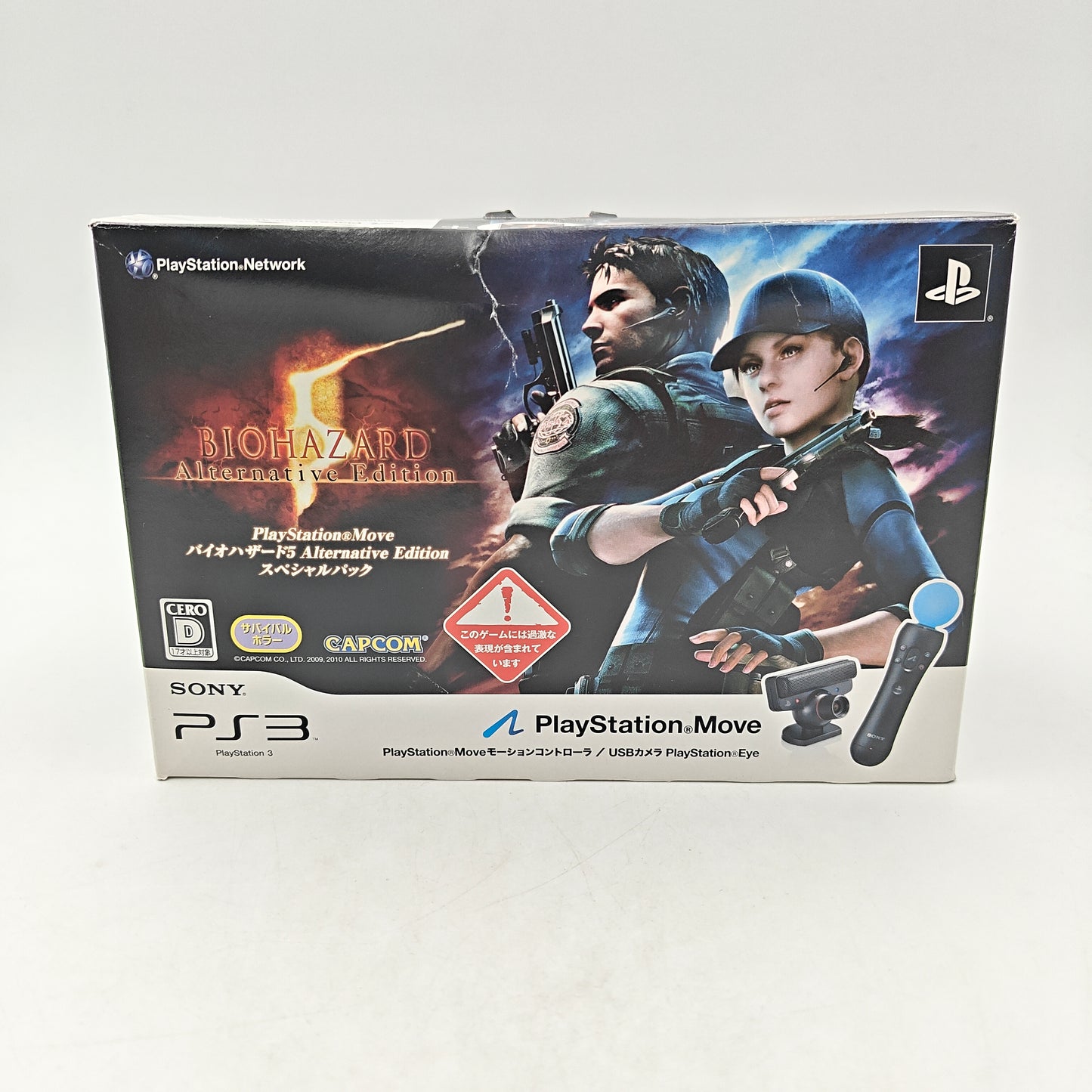 BIOHAZARD 5 PLAYSTATION MOVE PACK - PLAYSTATION 3