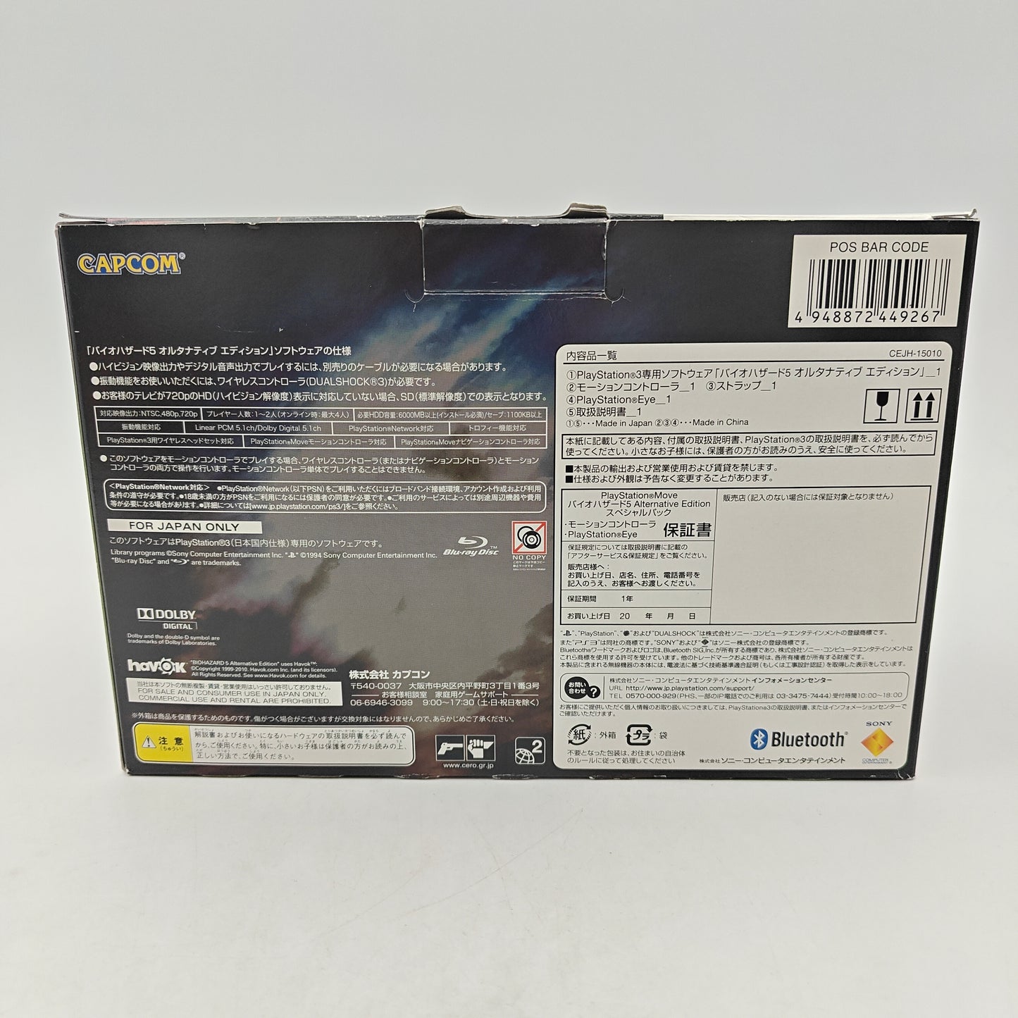 BIOHAZARD 5 PLAYSTATION MOVE PACK - PLAYSTATION 3