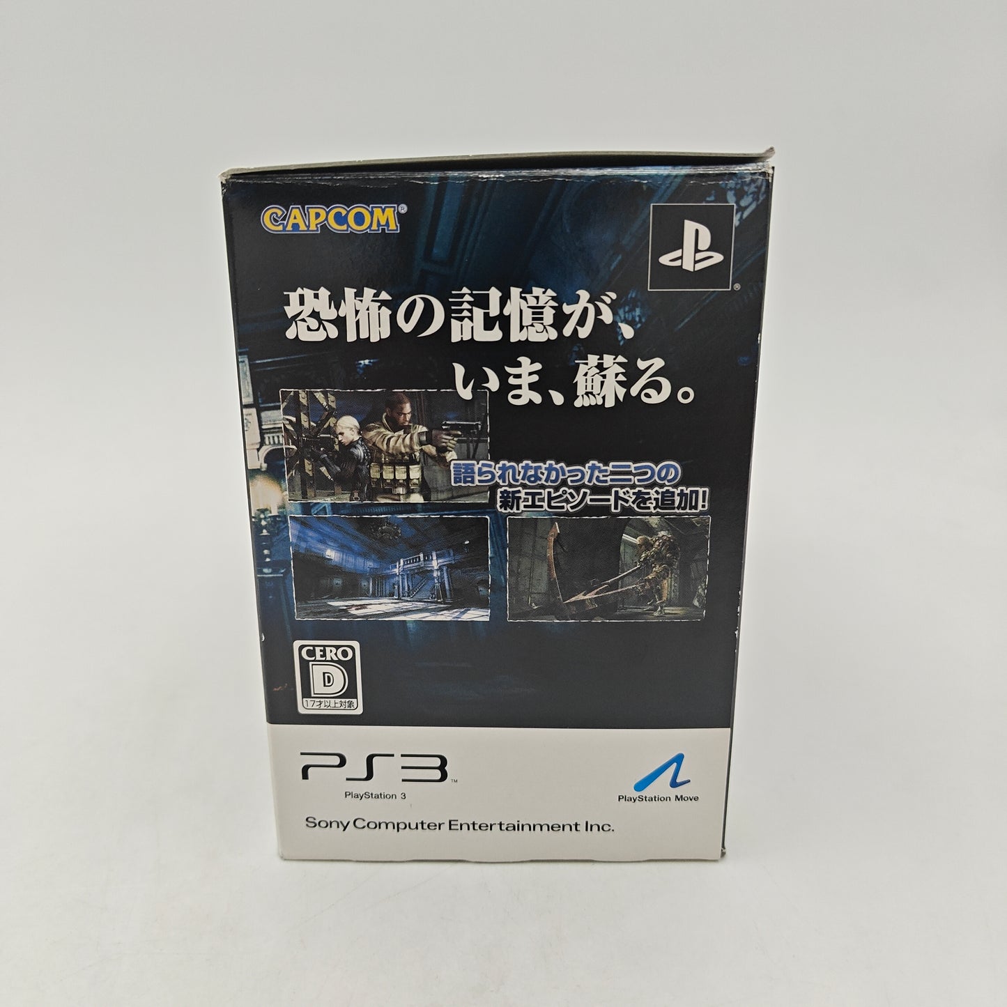 BIOHAZARD 5 PLAYSTATION MOVE PACK - PLAYSTATION 3