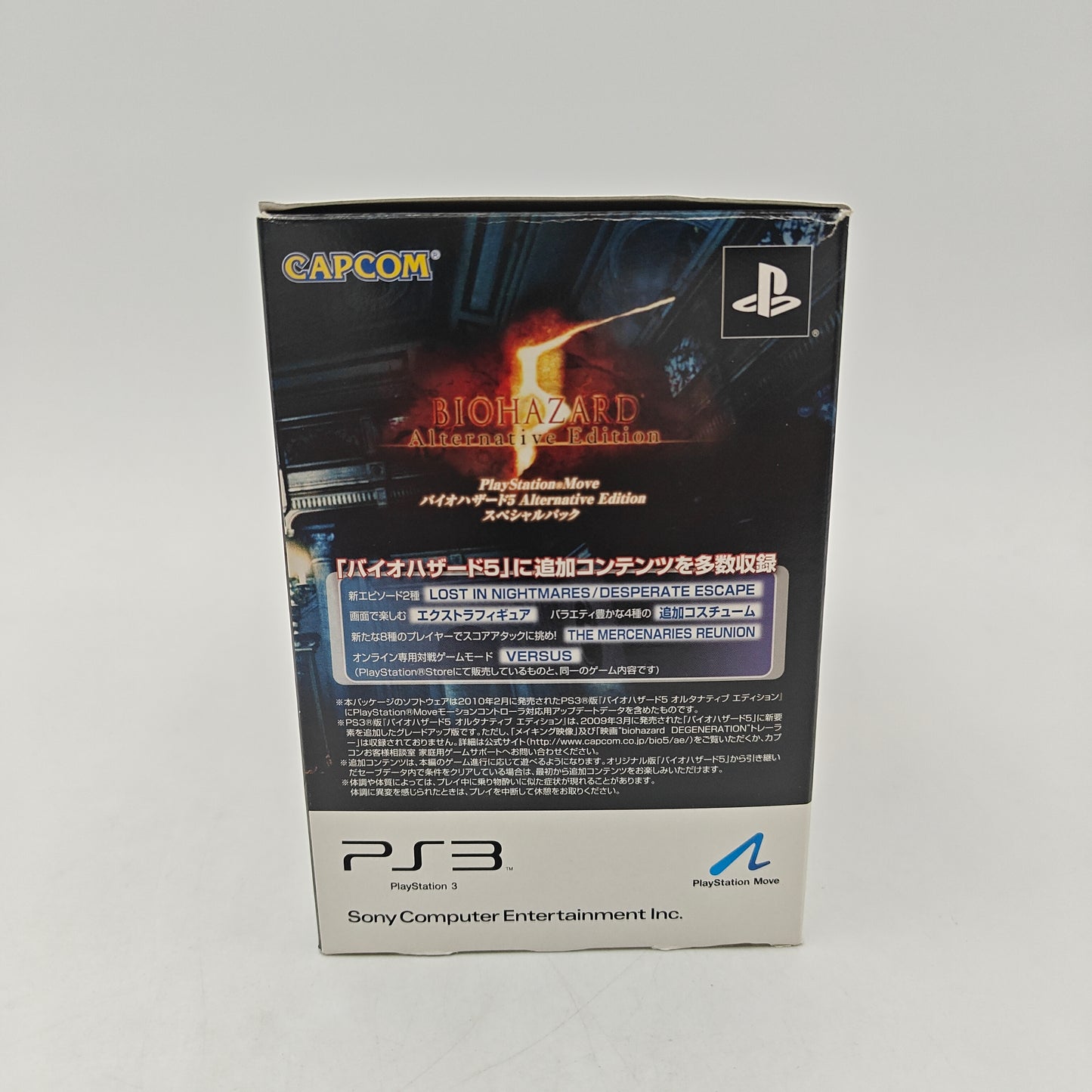 BIOHAZARD 5 PLAYSTATION MOVE PACK - PLAYSTATION 3