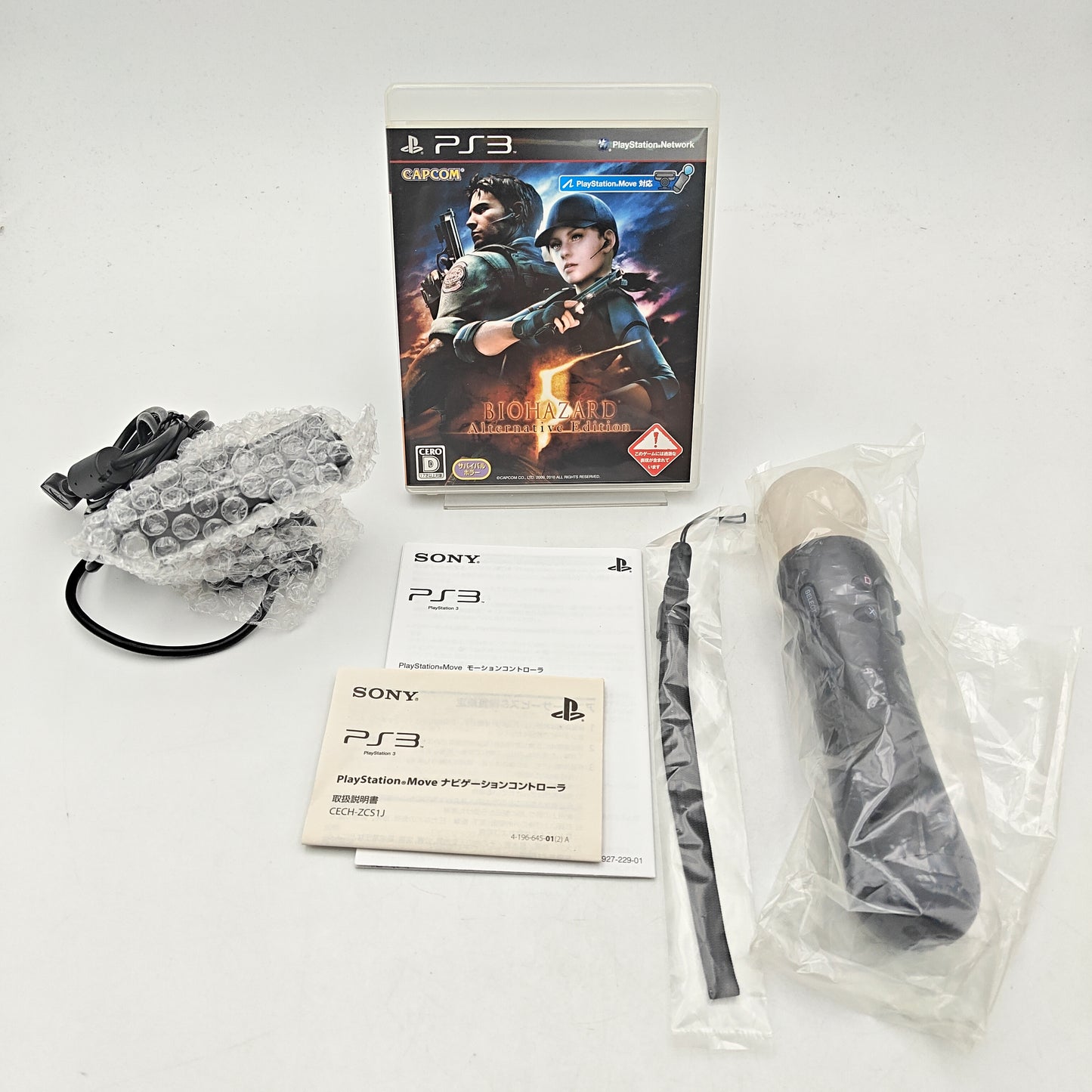 BIOHAZARD 5 PLAYSTATION MOVE PACK - PLAYSTATION 3