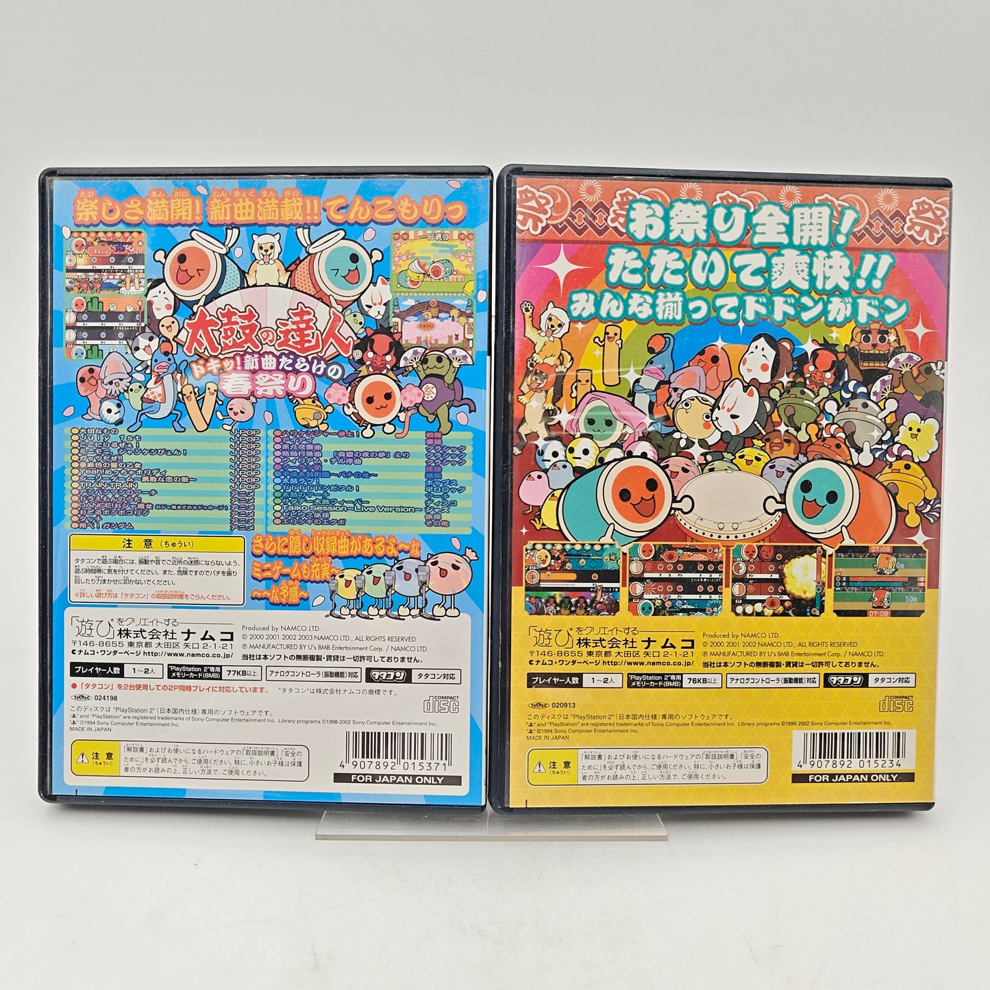 TAIKO NO TATSUJIN - PLAYSTATION 2