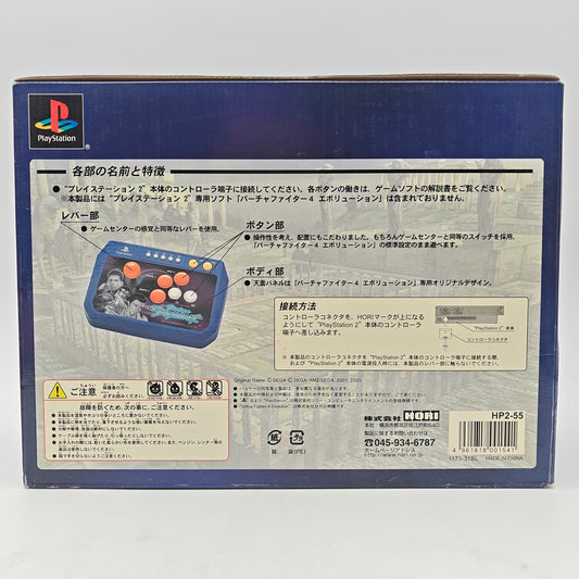 VIRTUA FIGHTER EVOLUTION STICK - PLAYSTATION 1