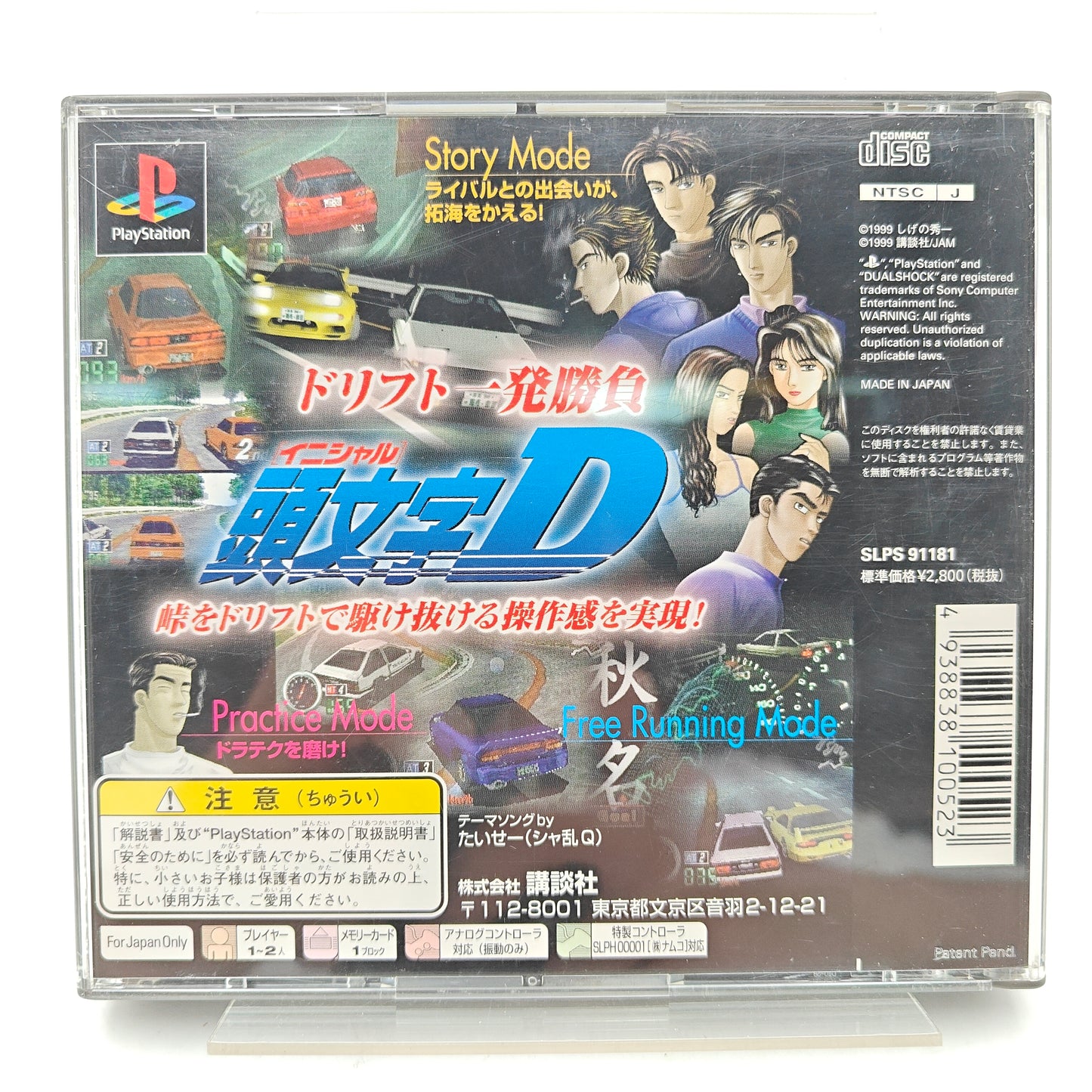 INITIAL D - PLAYSTATION 1 JAP