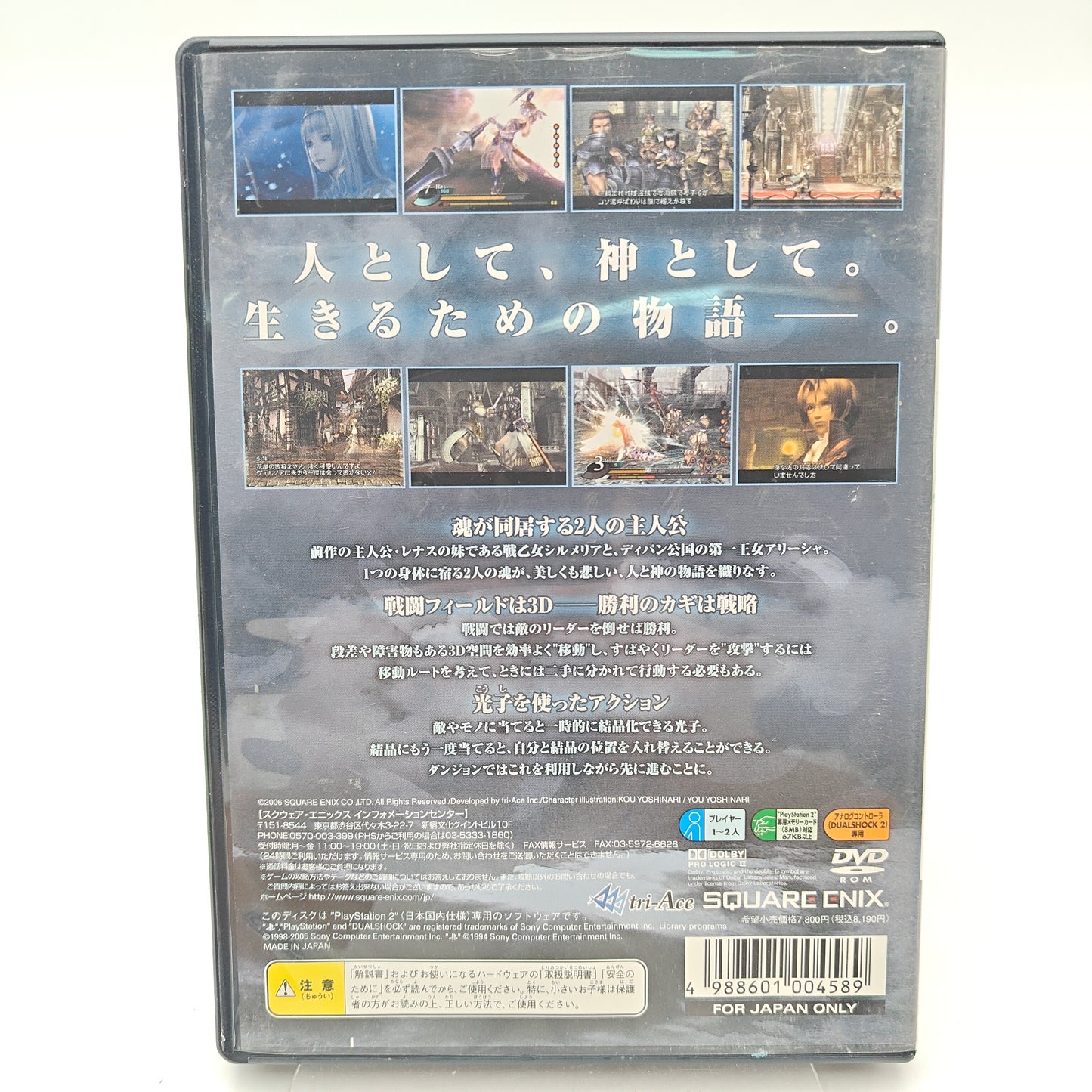 VALKYRIE PROFILE - PLAYSTATION 2