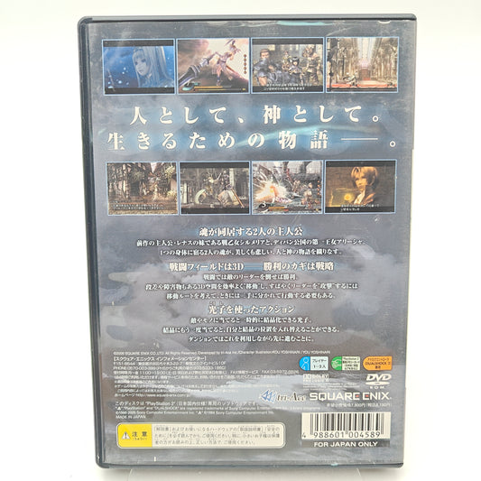 VALKYRIE PROFILE - PLAYSTATION 2