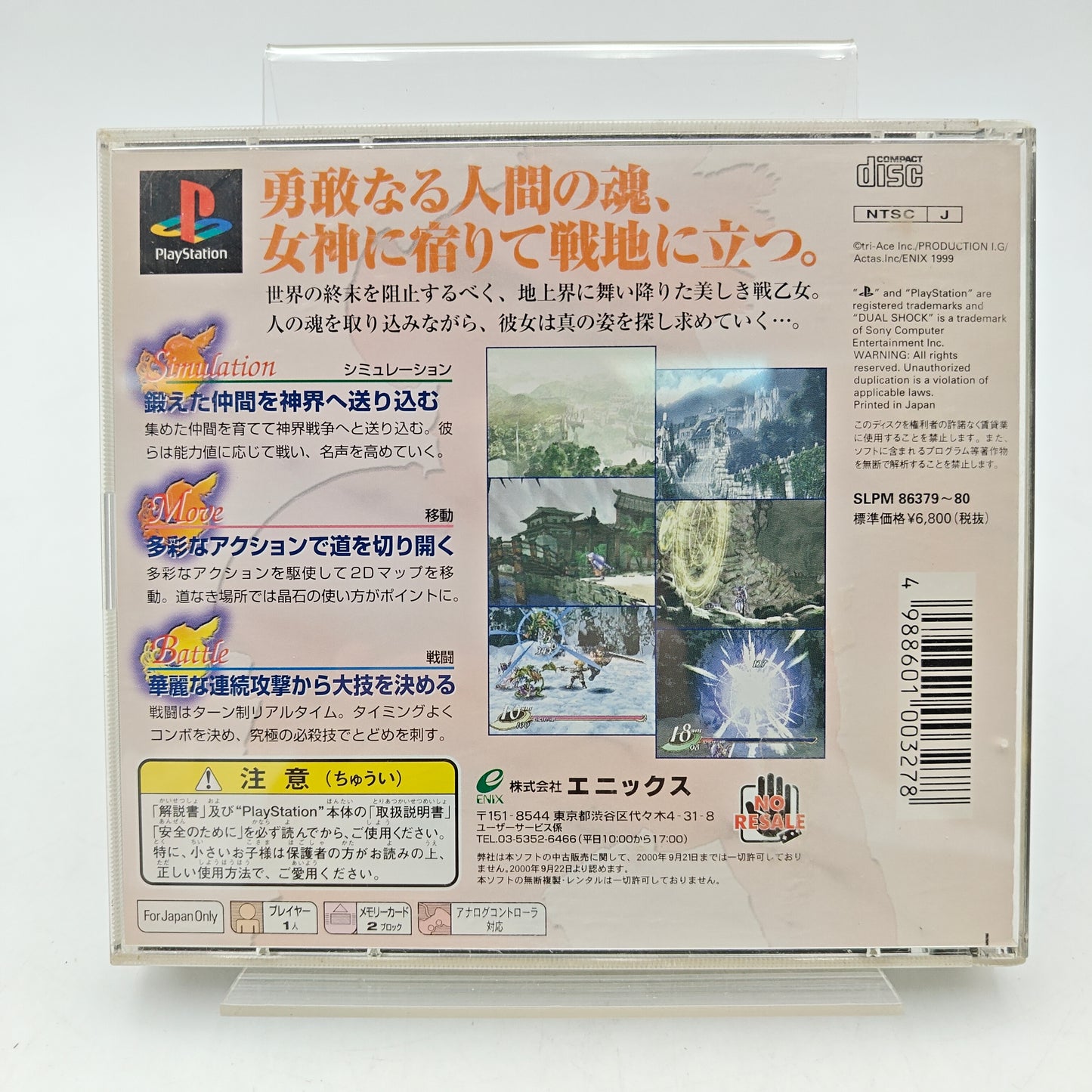 VALKYRIE PROFILE - PLAYSTATION 1 JAP