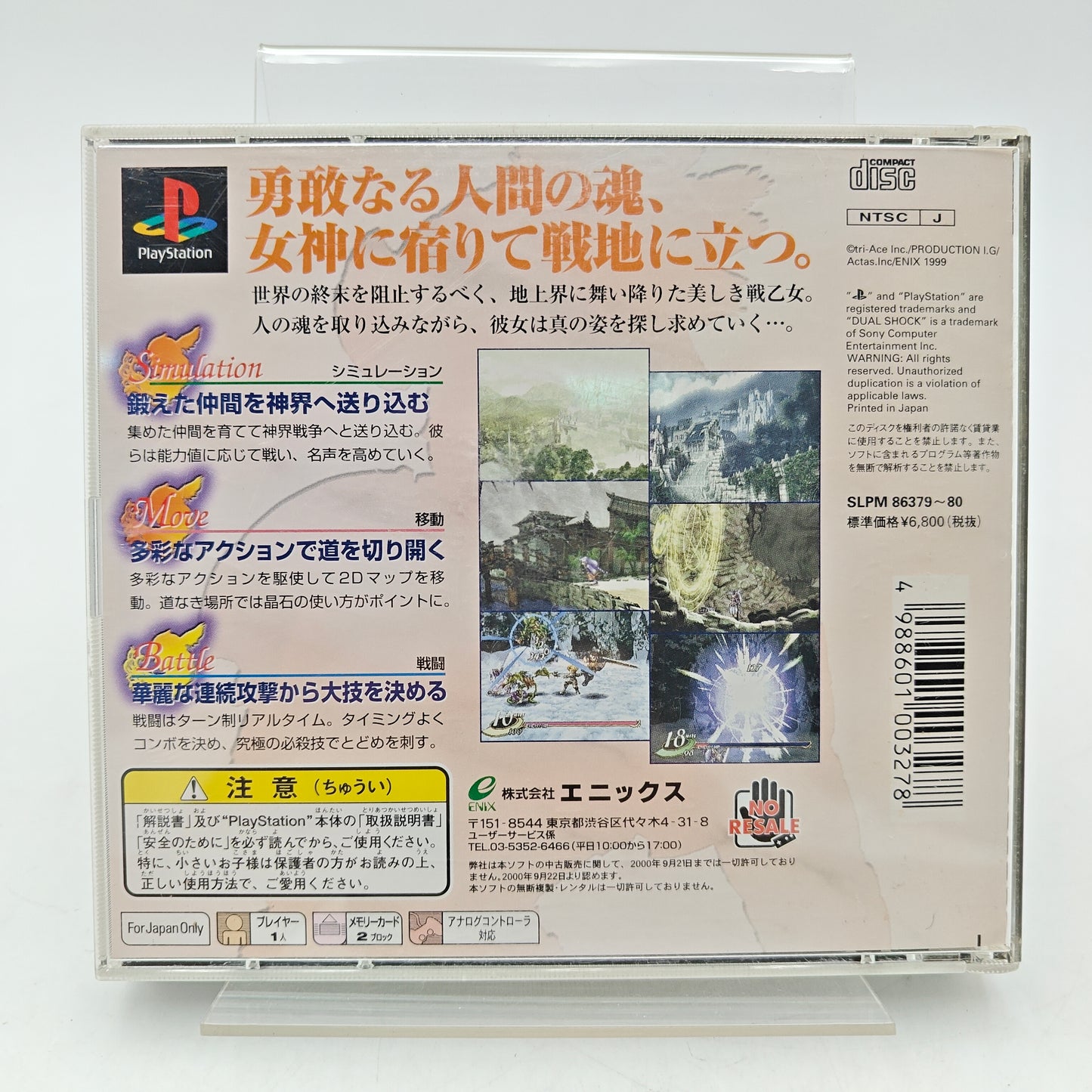 VALKYRIE PROFILE - PLAYSTATION 1 JAP