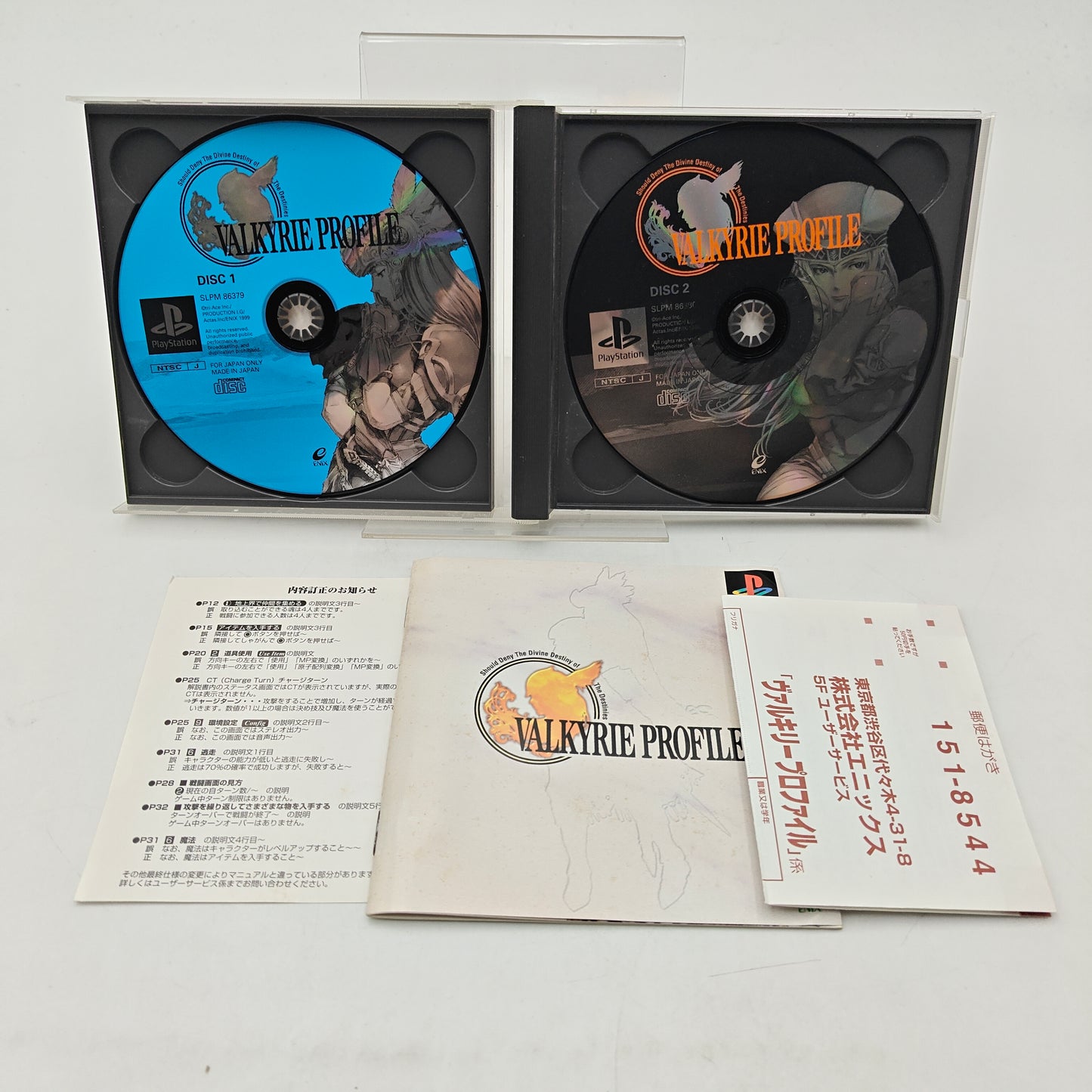 VALKYRIE PROFILE - PLAYSTATION 1 JAP