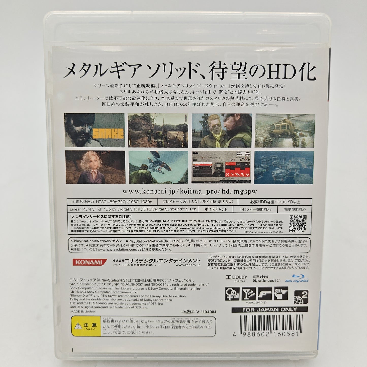 METAL GEAR SOLID PEACE WALKER HD EDITION - PLAYSTATION 3