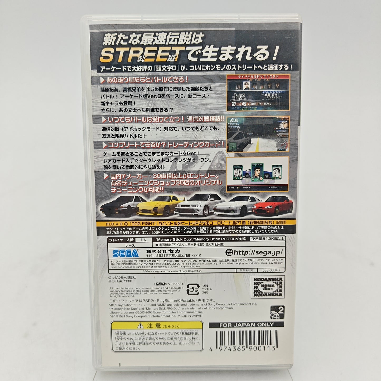 INITIAL D STREET STAGE - PLAYSTATION PORTABLE