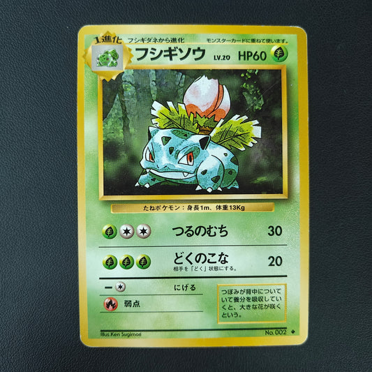 HERBIZARRE (EXP 002)