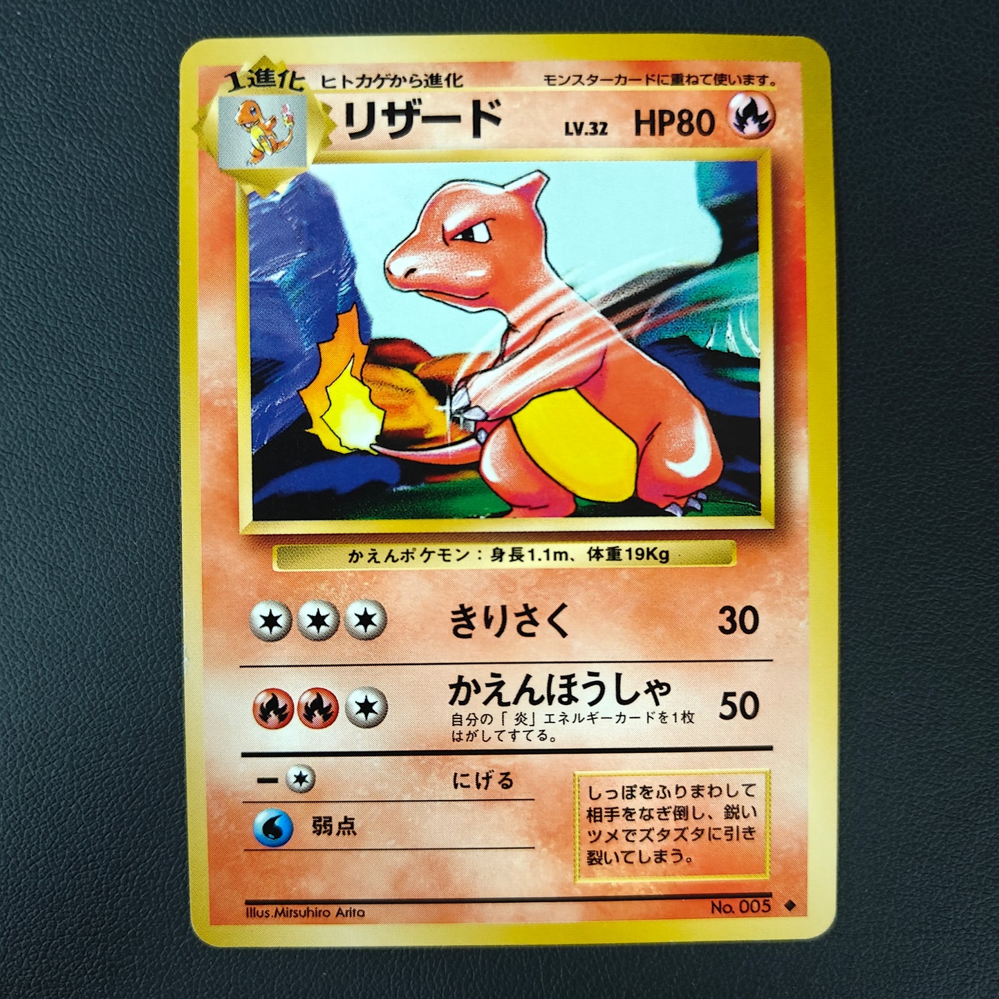 CHARMELEON (EXP 005)