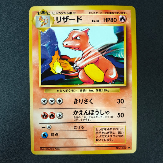 CHARMELEON (EXP 005)
