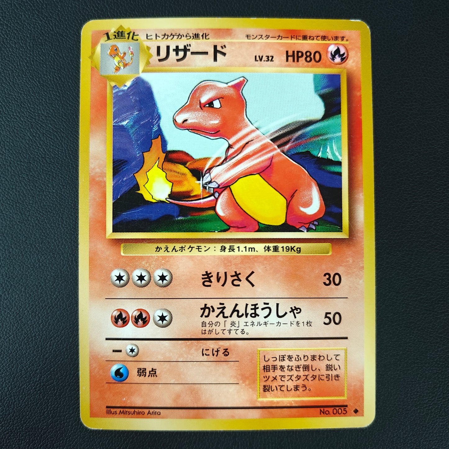 CHARMELEON (EXP 005)