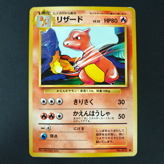 CHARMELEON (EXP 005)