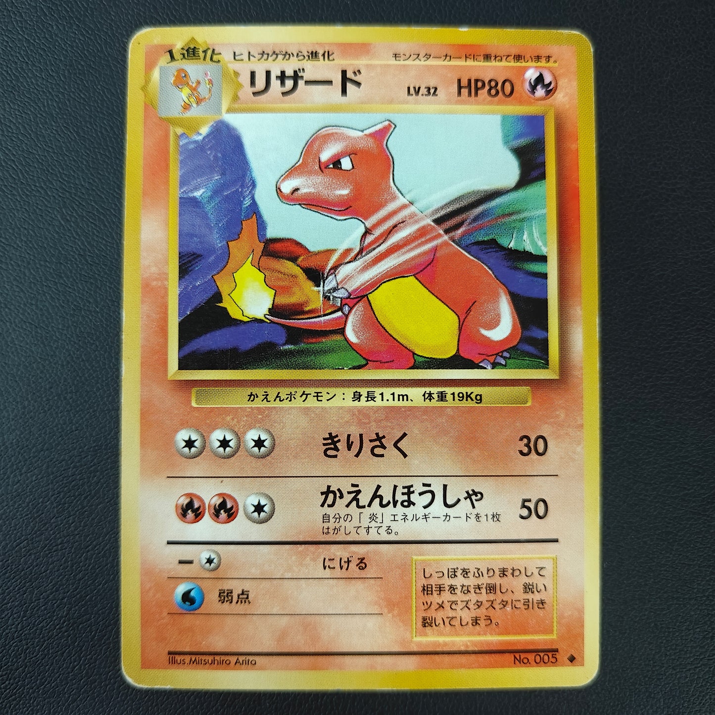 CHARMELEON (EXP 005)