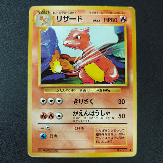CHARMELEON (EXP 005)