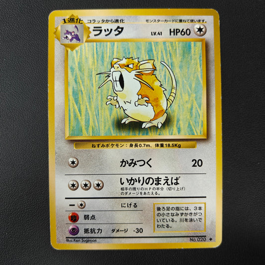 RATICATE (EXP 020)