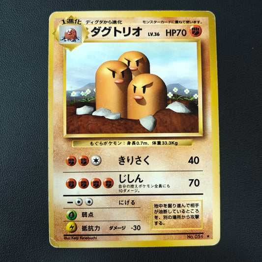 DUGTRIO (EXP 051)