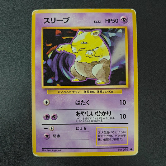 DROWZEE (EXP 096)