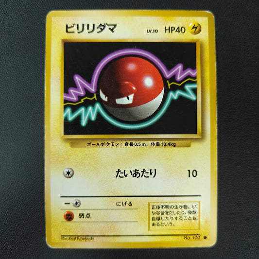 VOLTORB (EXP 100)