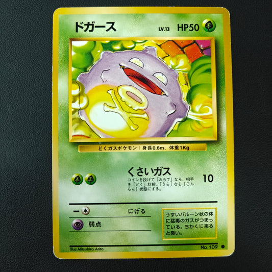 KOFFING (EXP 109)