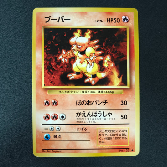 MAGMAR (EXP 126)